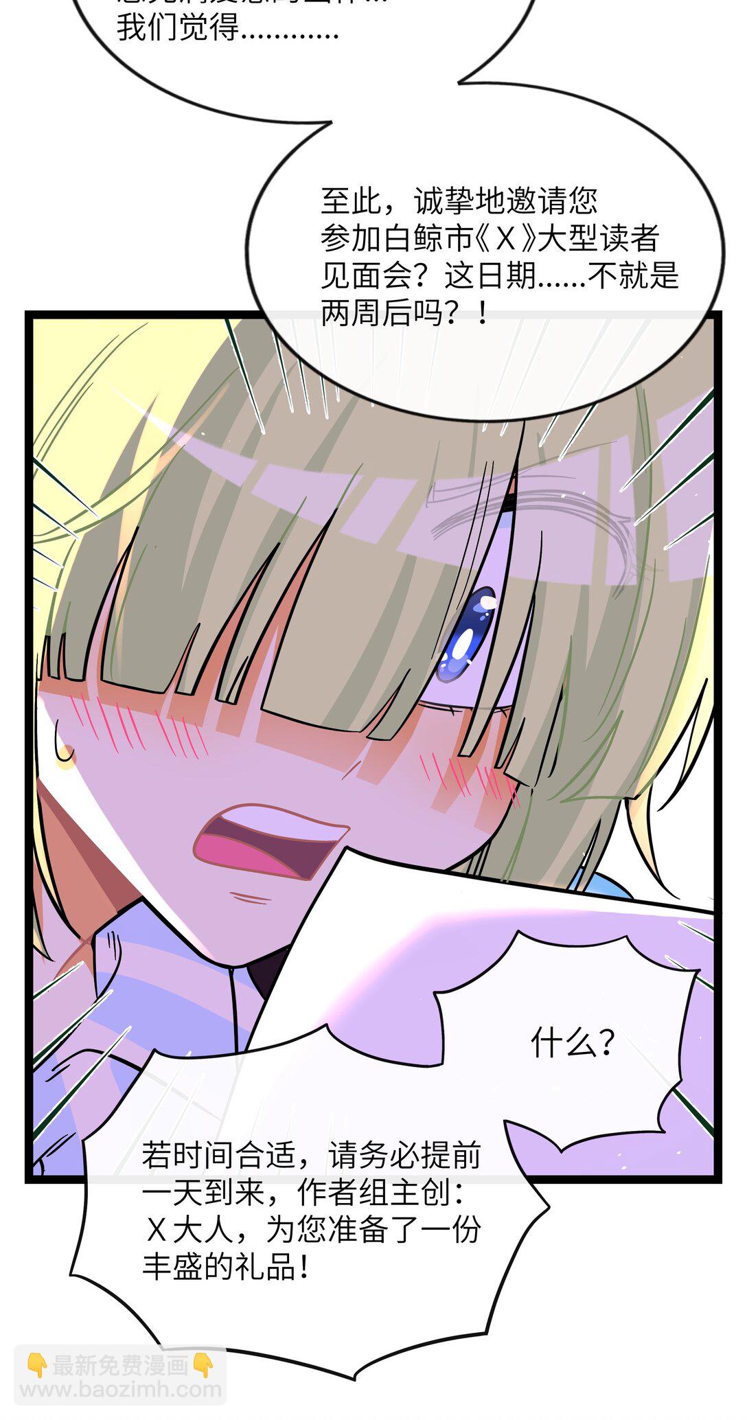 091 真诚的"表白"信-第100话