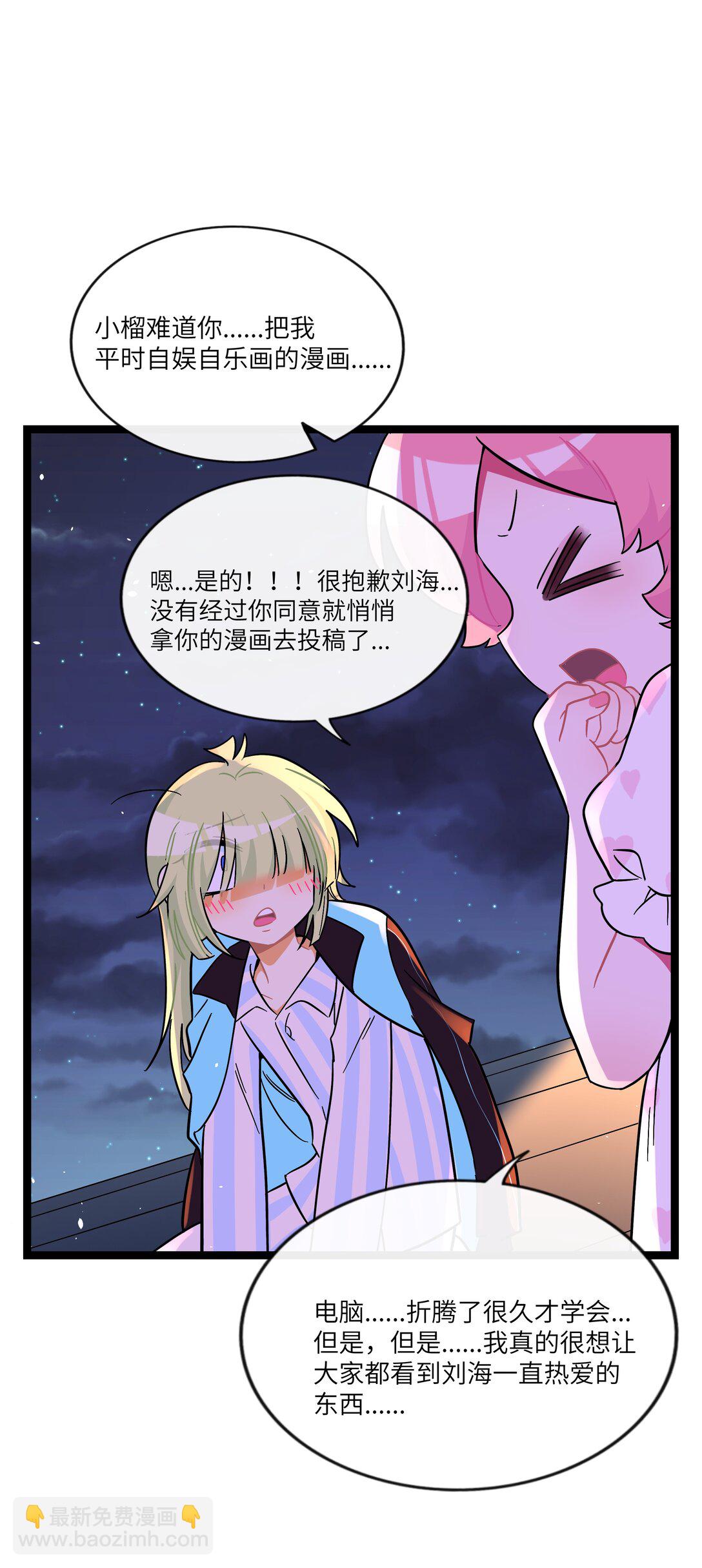 091 真诚的"表白"信-第100话