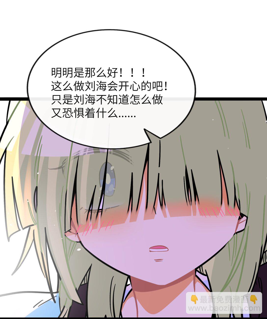 091 真诚的"表白"信-第100话