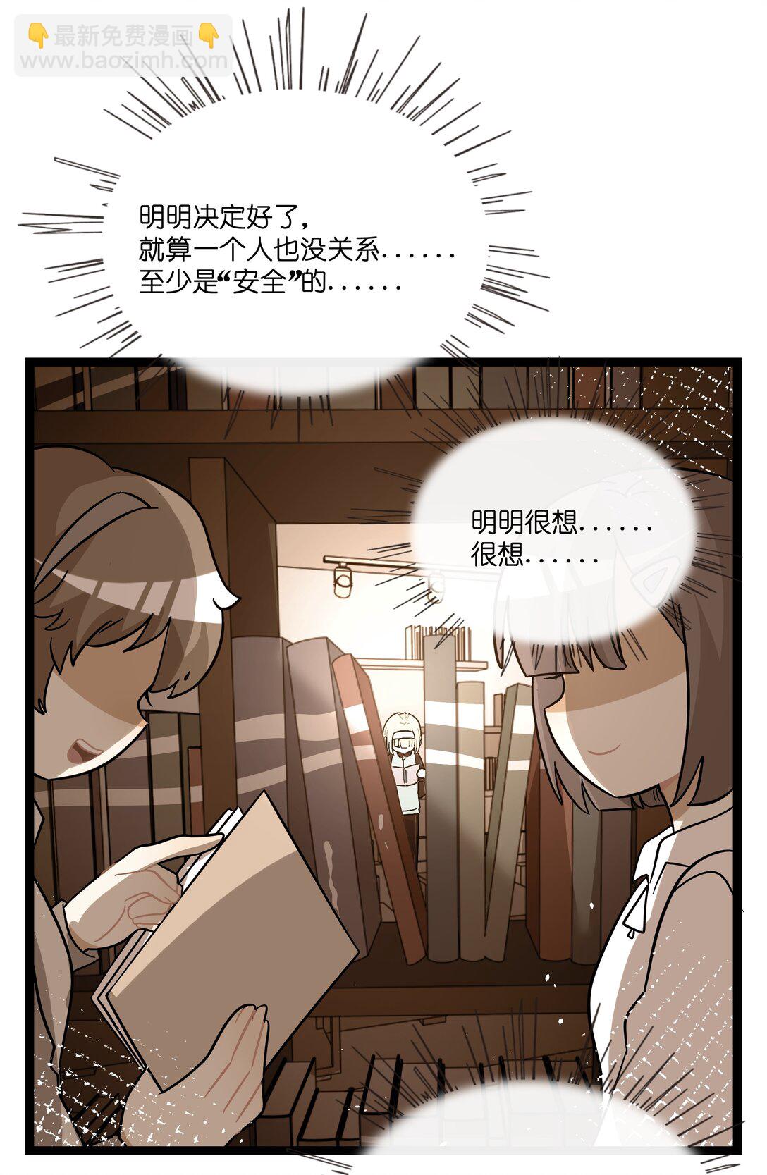 091 真诚的"表白"信-第100话