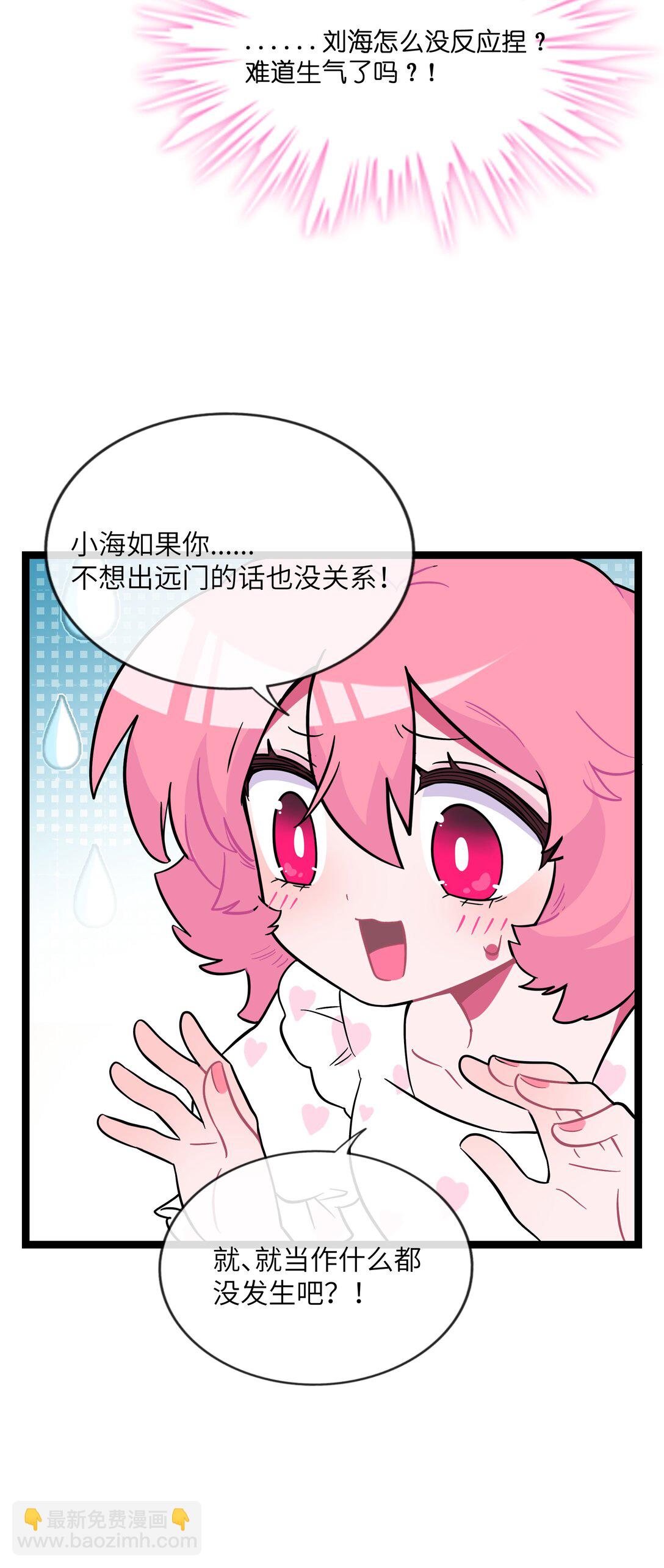 091 真诚的"表白"信-第100话