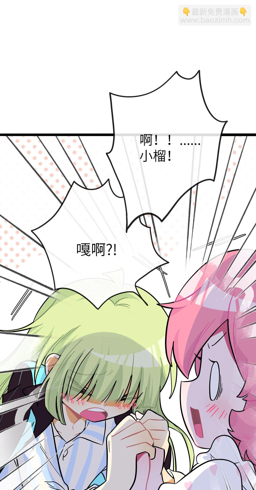 091 真诚的"表白"信-第100话