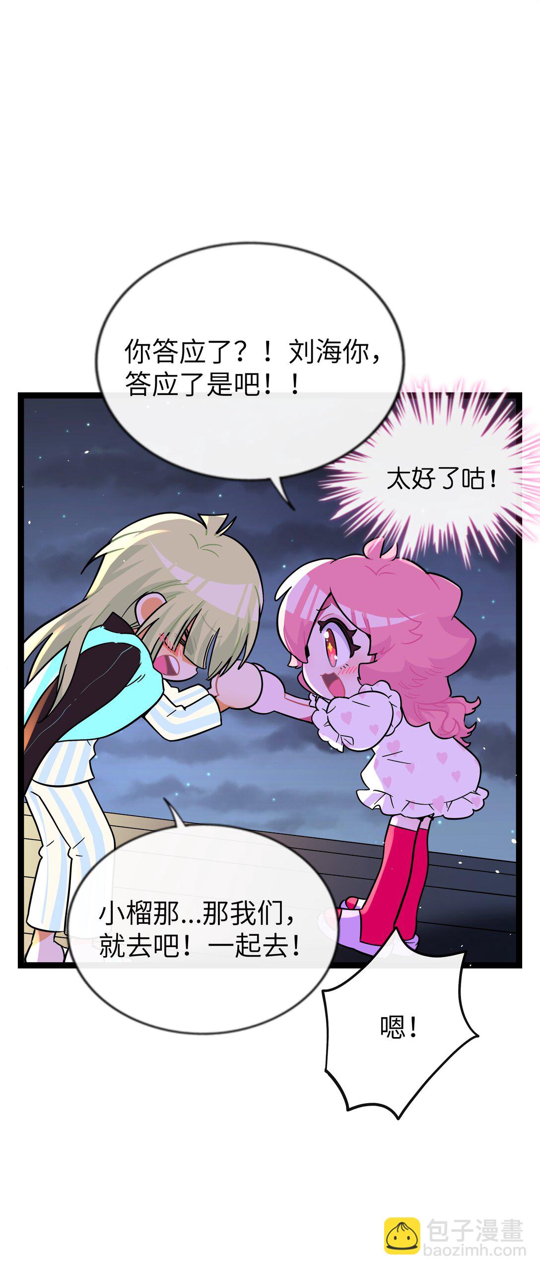 091 真诚的"表白"信-第100话