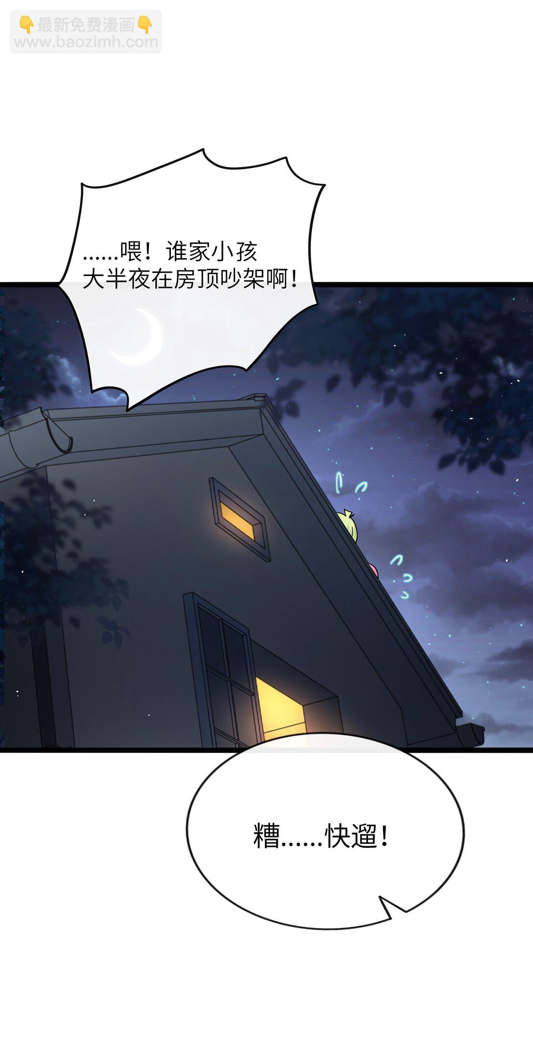 091 真诚的"表白"信-第100话