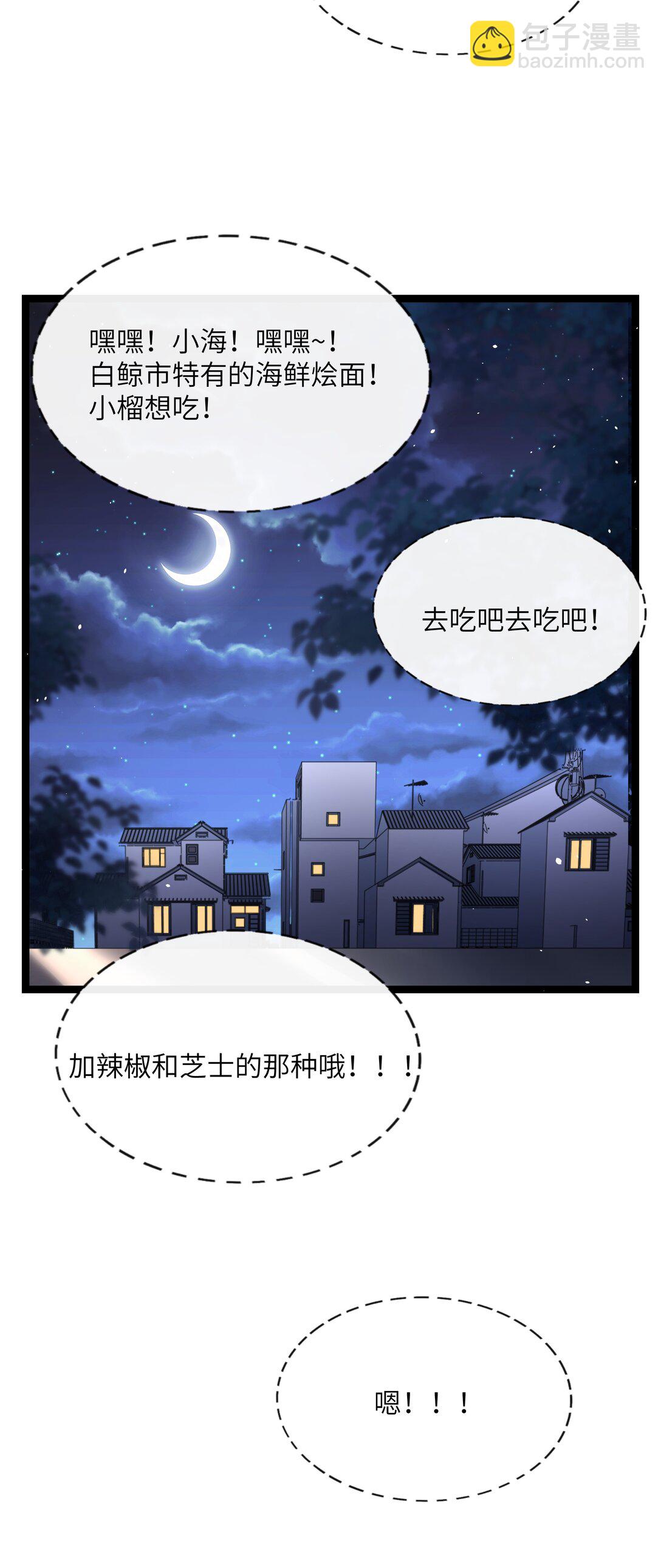 091 真诚的"表白"信-第100话