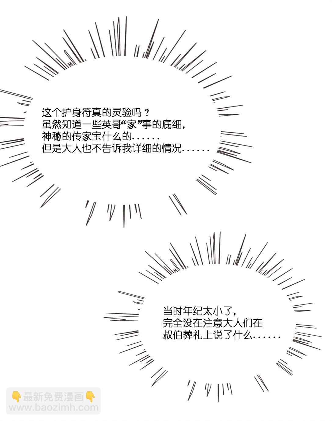 091 真诚的"表白"信-第100话