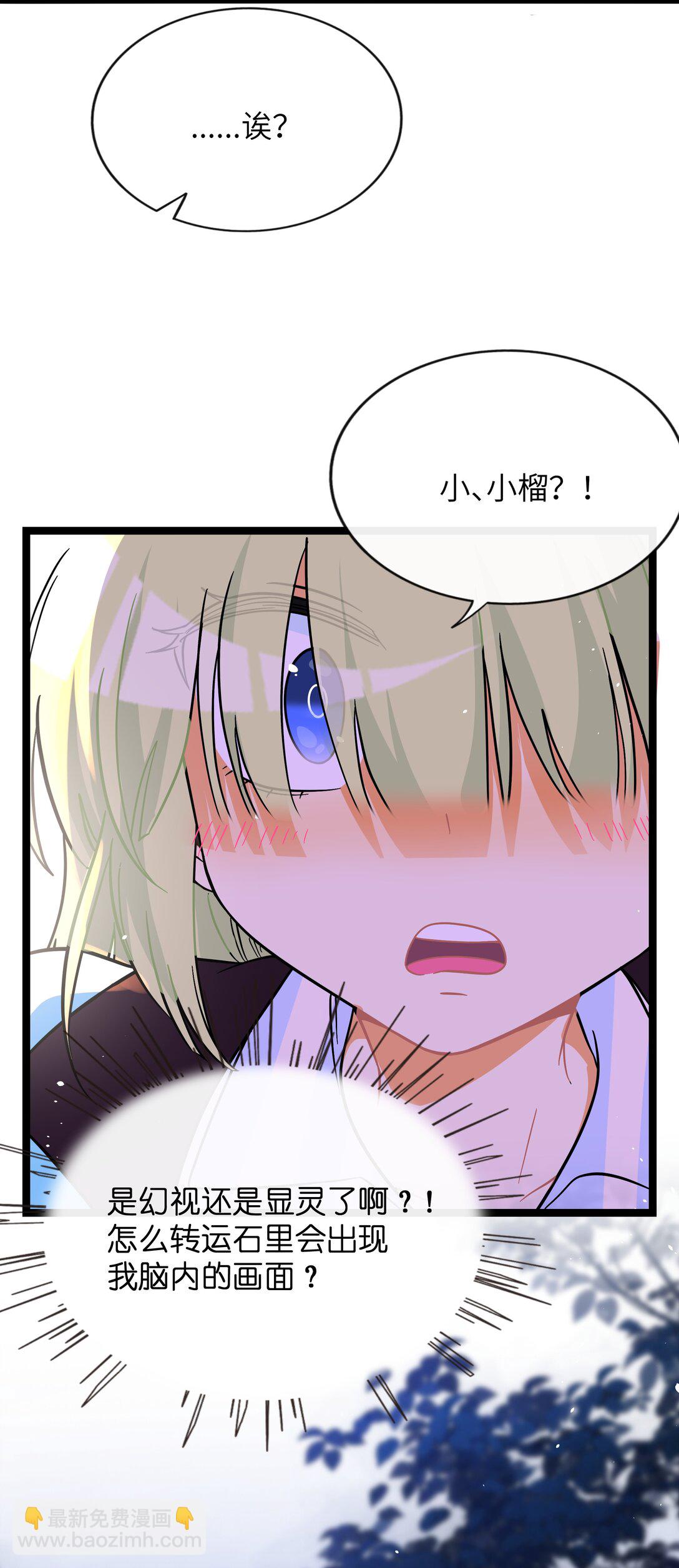 091 真诚的"表白"信-第100话