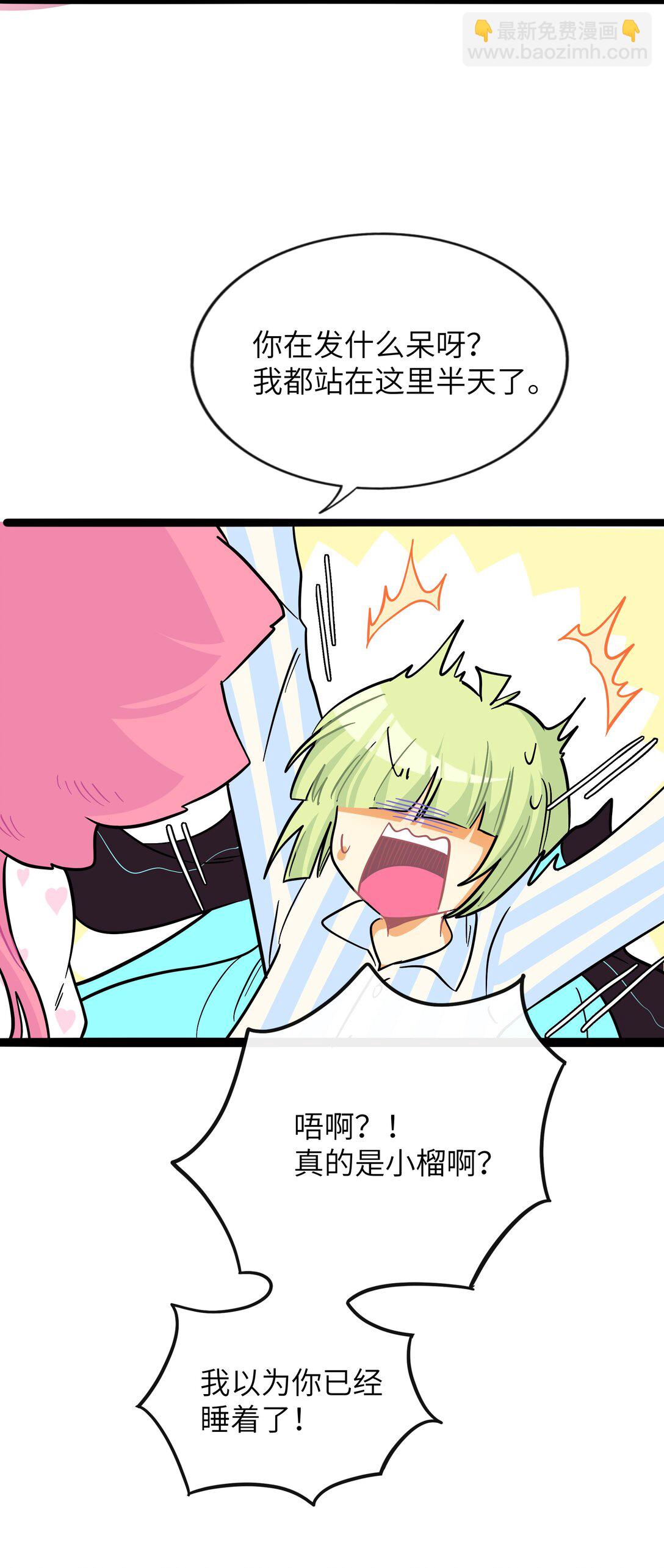 091 真诚的"表白"信-第100话