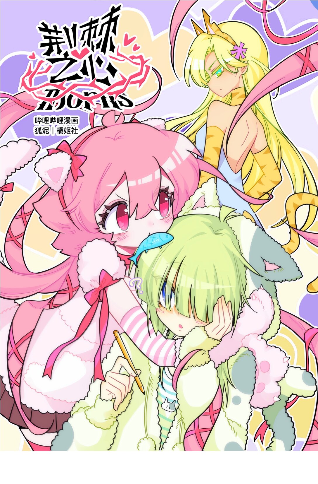 093 熟悉的陌生人-第102话