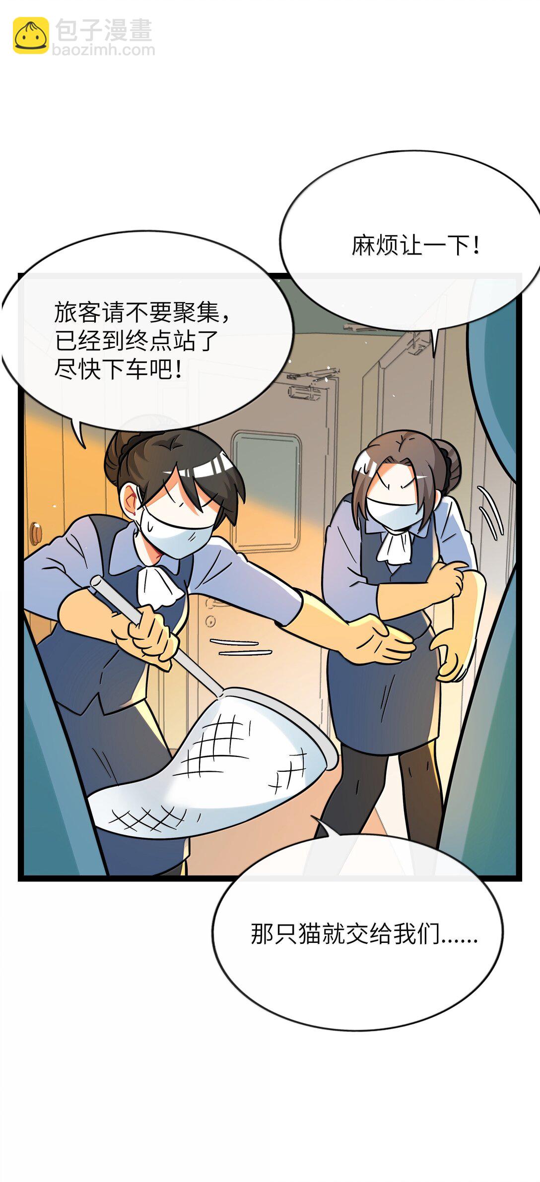 093 熟悉的陌生人-第102话