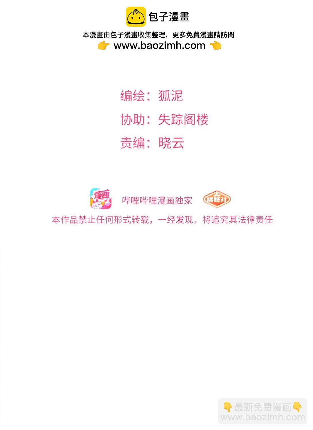 093 熟悉的陌生人-第102话