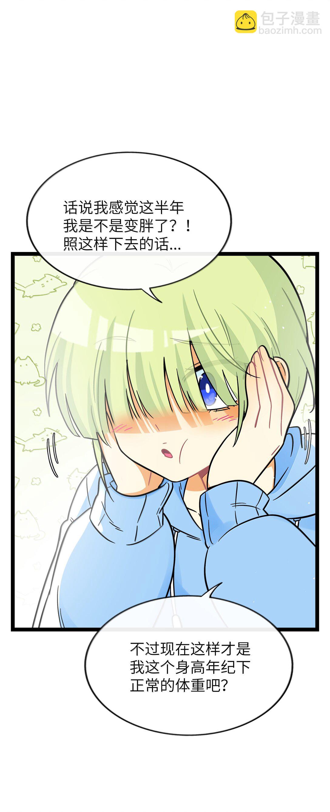 093 熟悉的陌生人-第102话