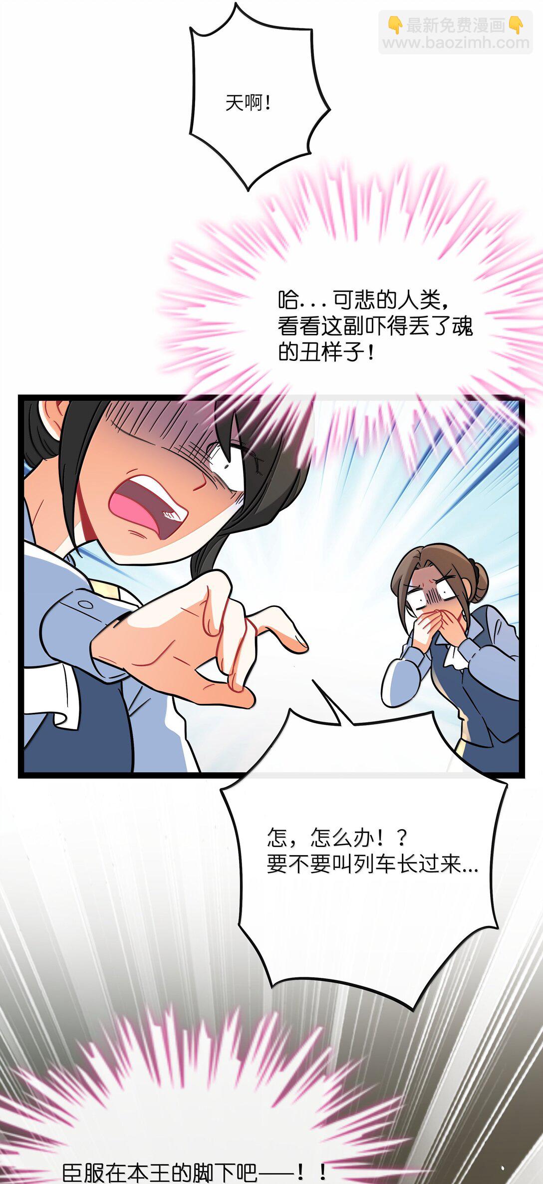 093 熟悉的陌生人-第102话