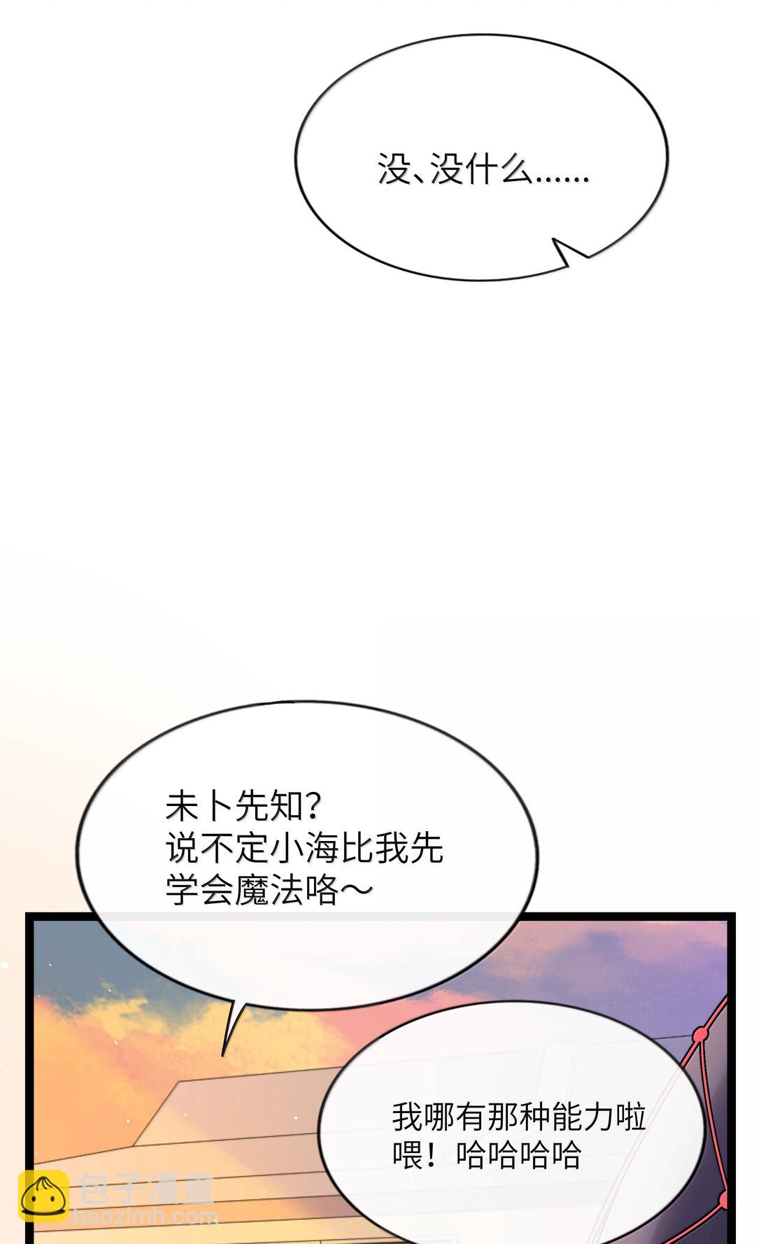 093 熟悉的陌生人-第102话