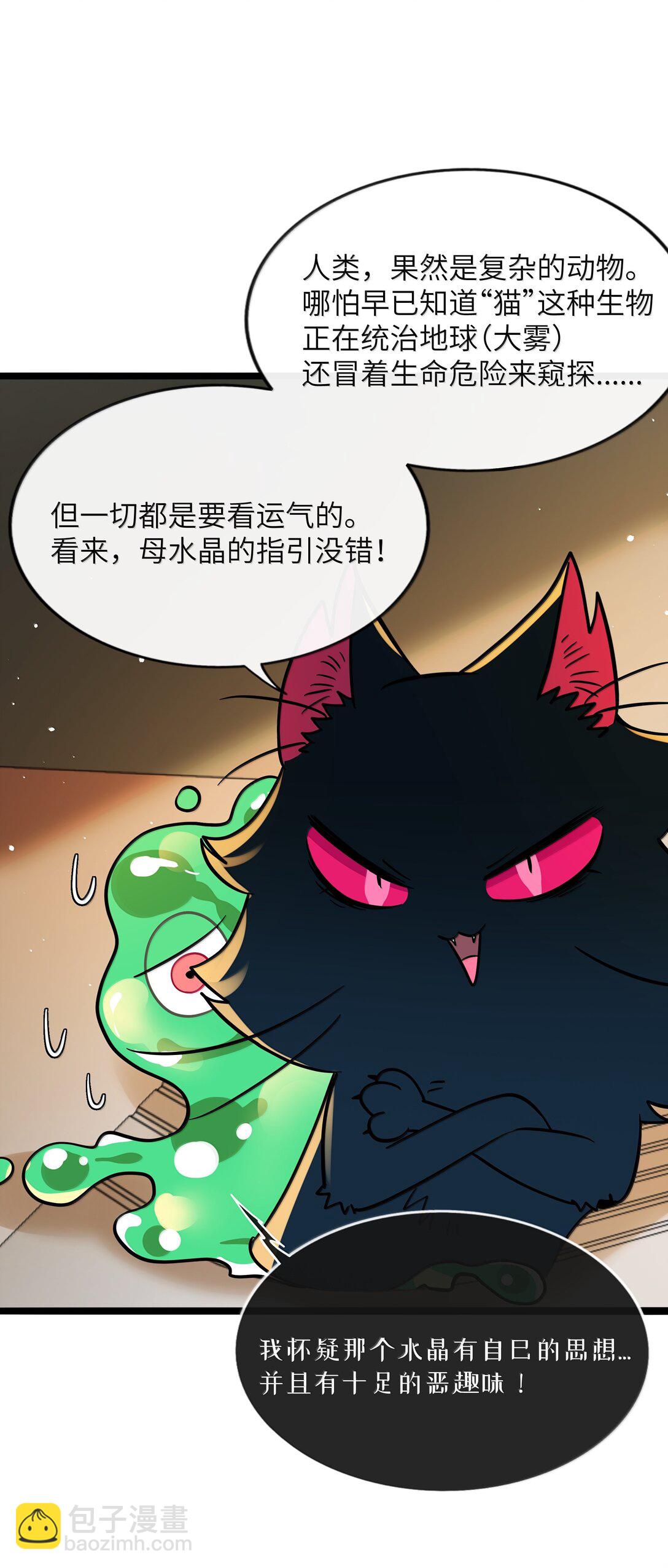 093 熟悉的陌生人-第102话