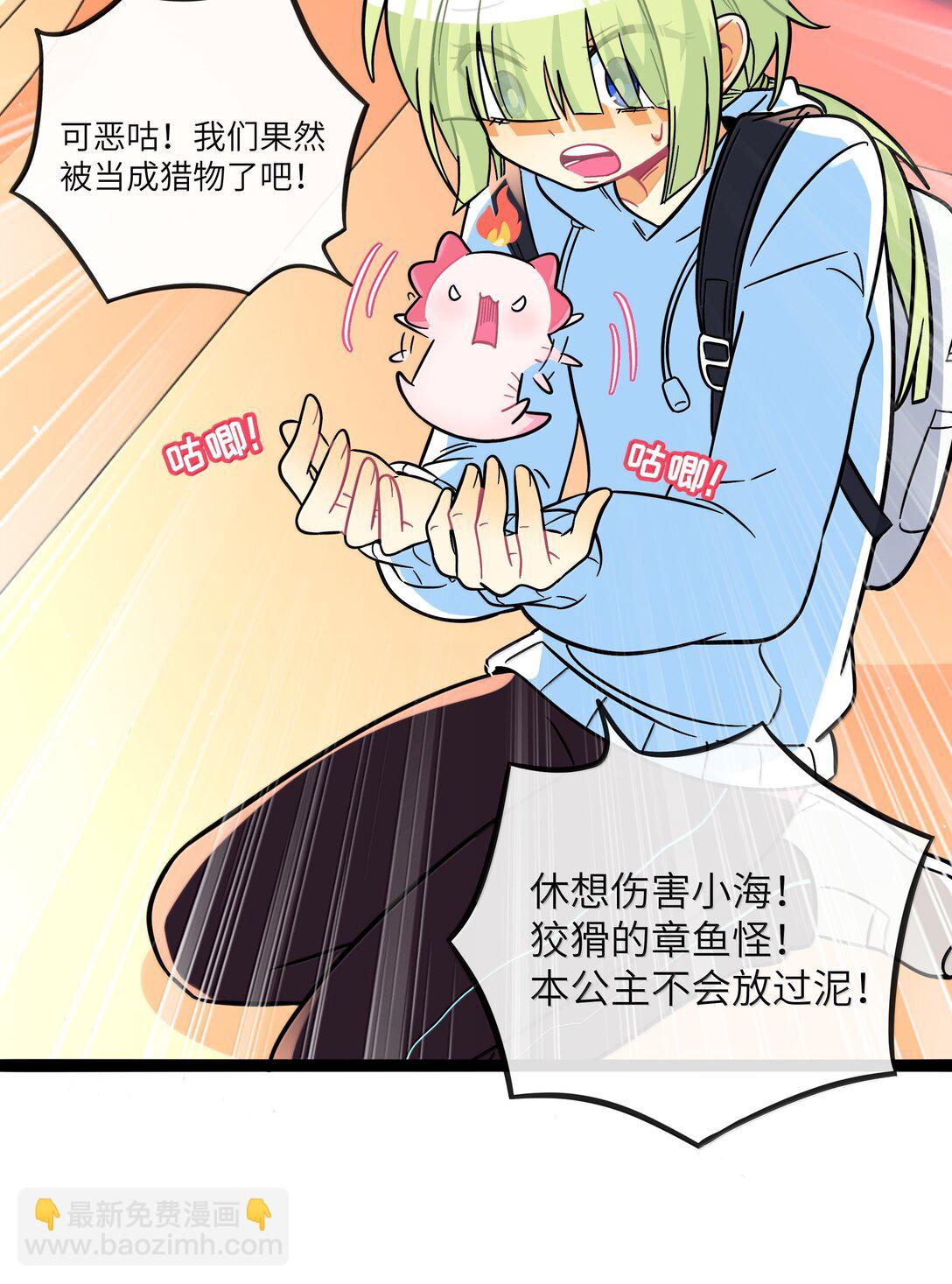 095 来自深海的不治之症！-第104话