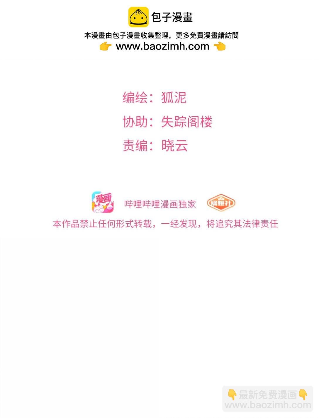 095 来自深海的不治之症！-第104话