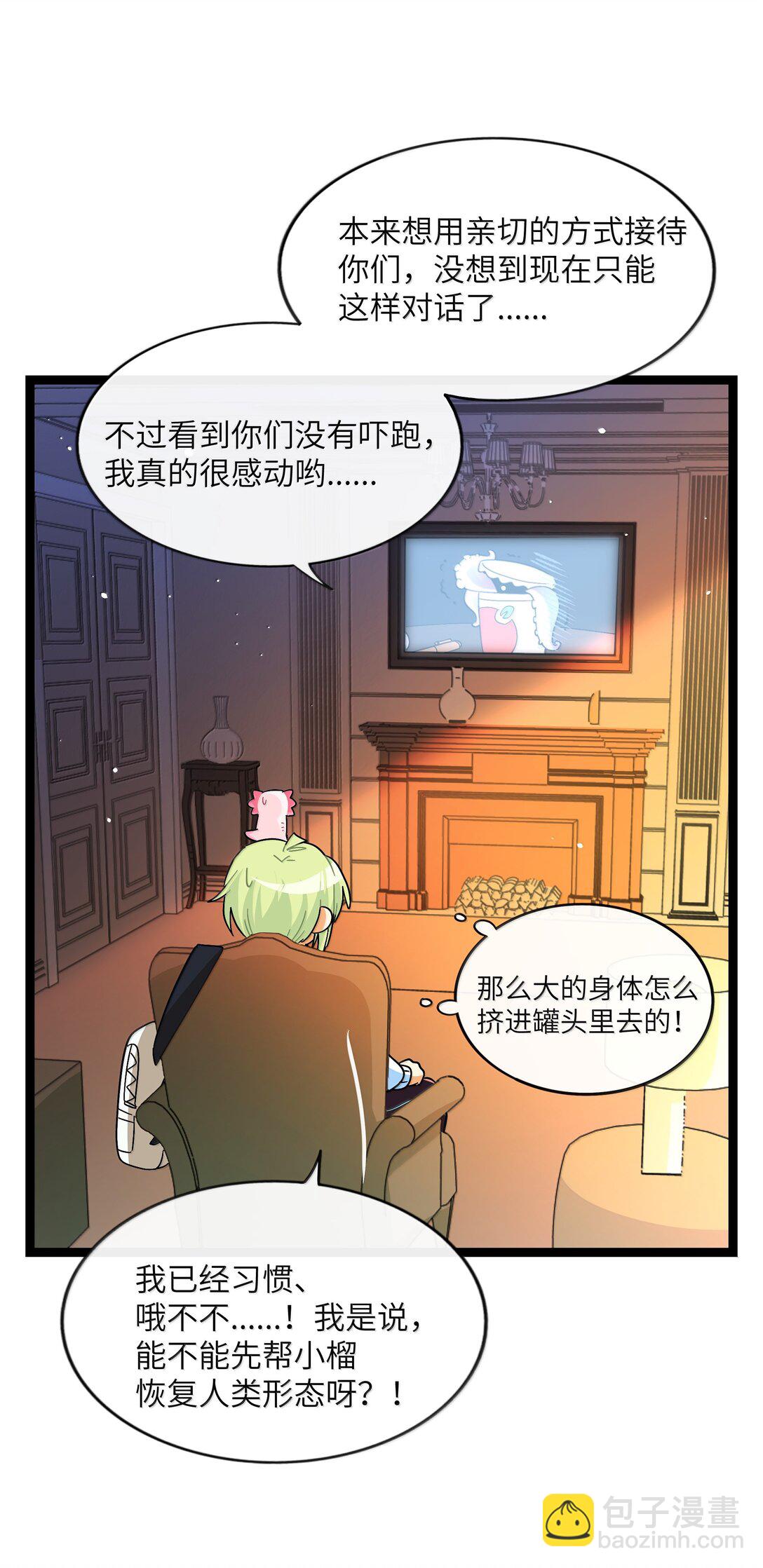 095 来自深海的不治之症！-第104话