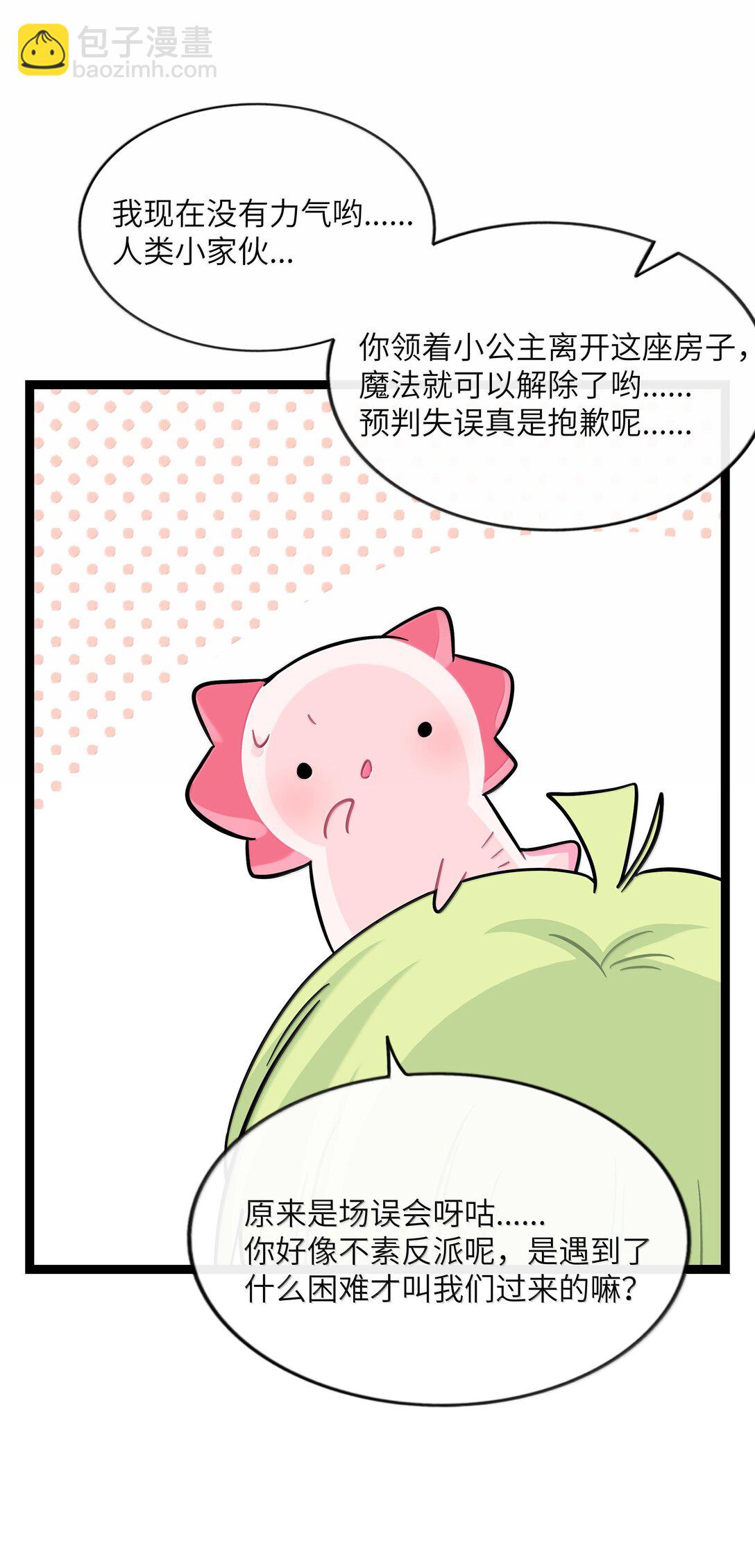 095 来自深海的不治之症！-第104话