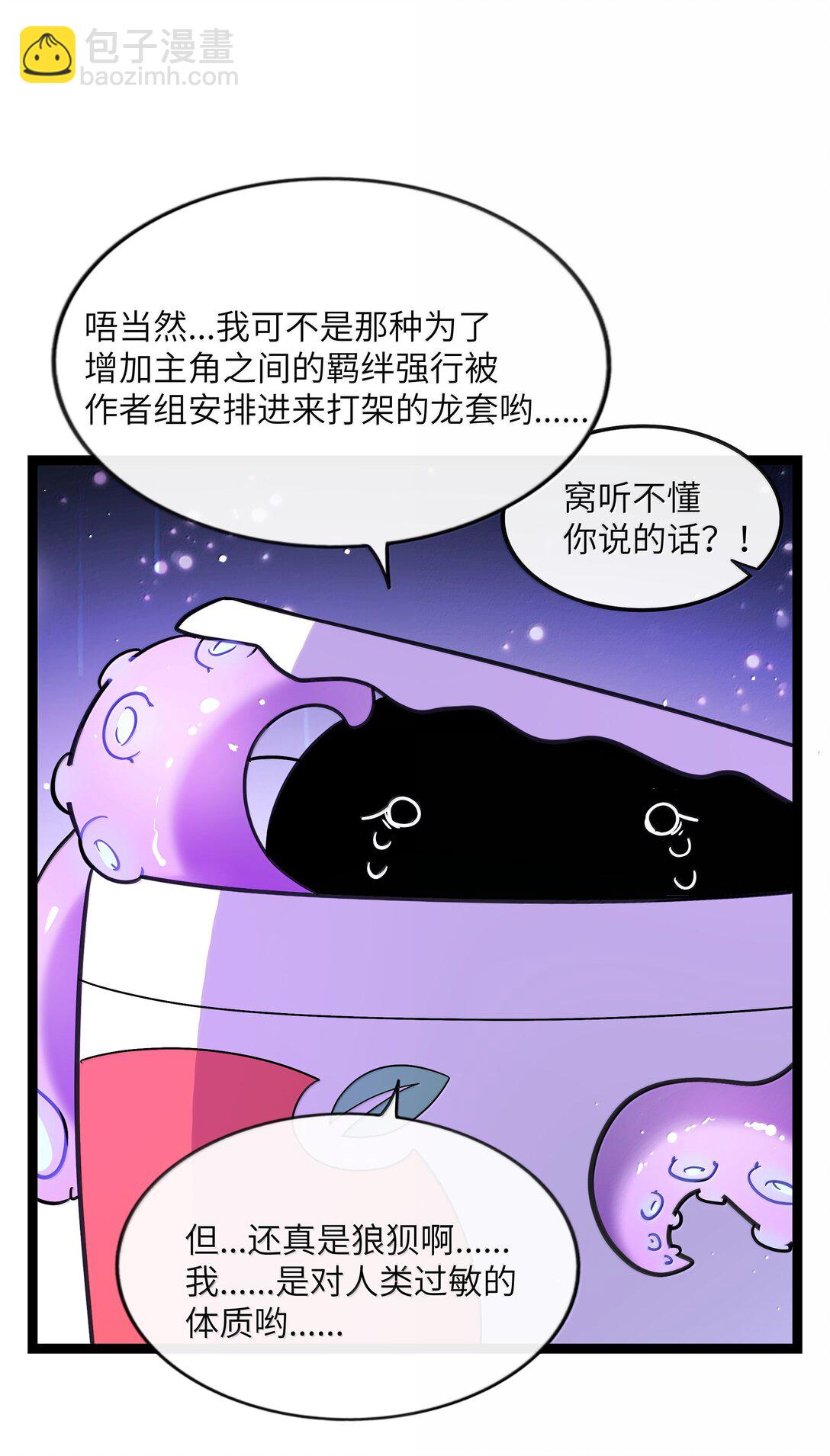 095 来自深海的不治之症！-第104话