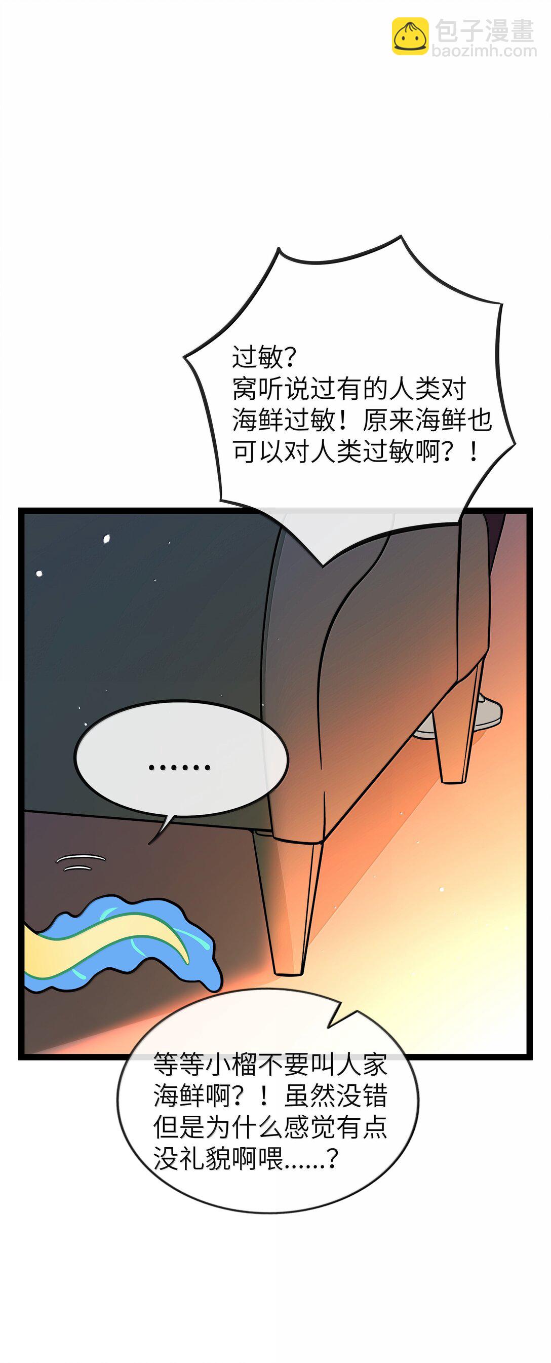 095 来自深海的不治之症！-第104话