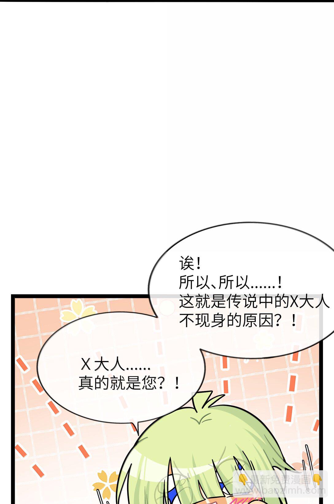 095 来自深海的不治之症！-第104话