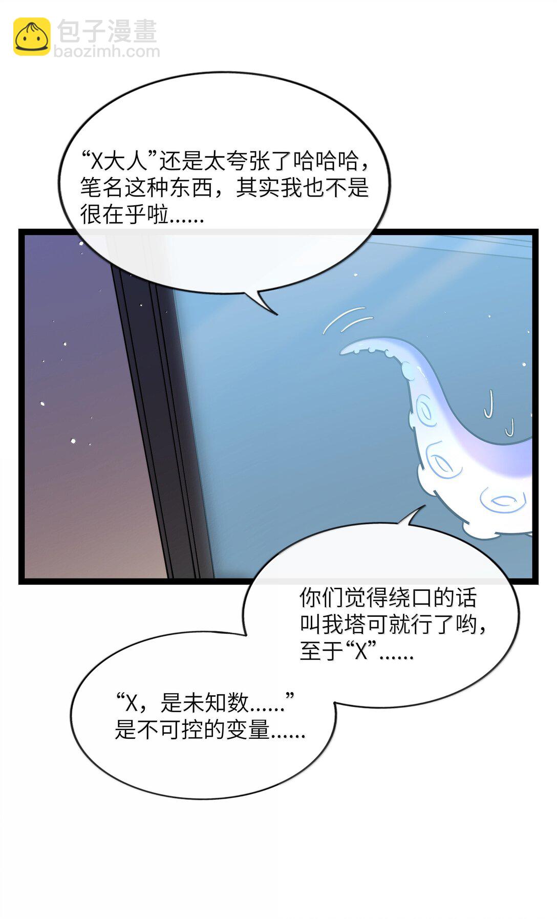 095 来自深海的不治之症！-第104话