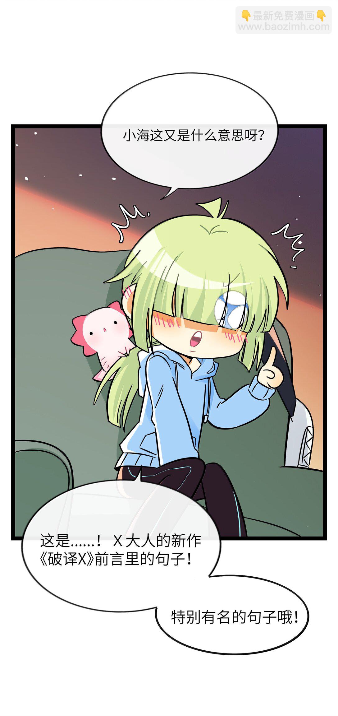 095 来自深海的不治之症！-第104话