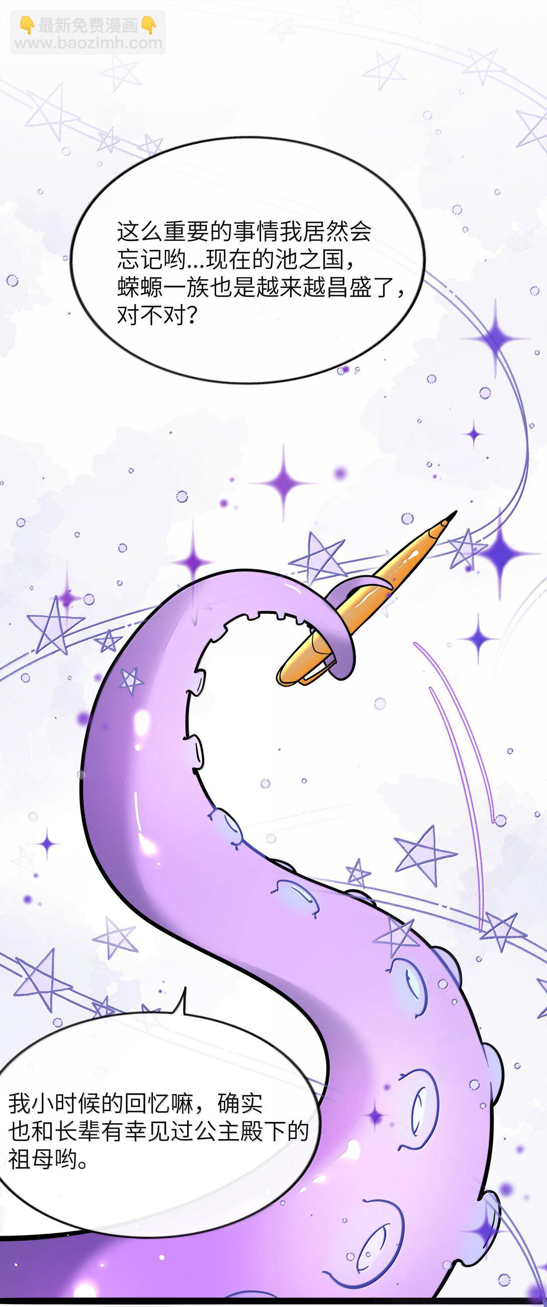 095 来自深海的不治之症！-第104话