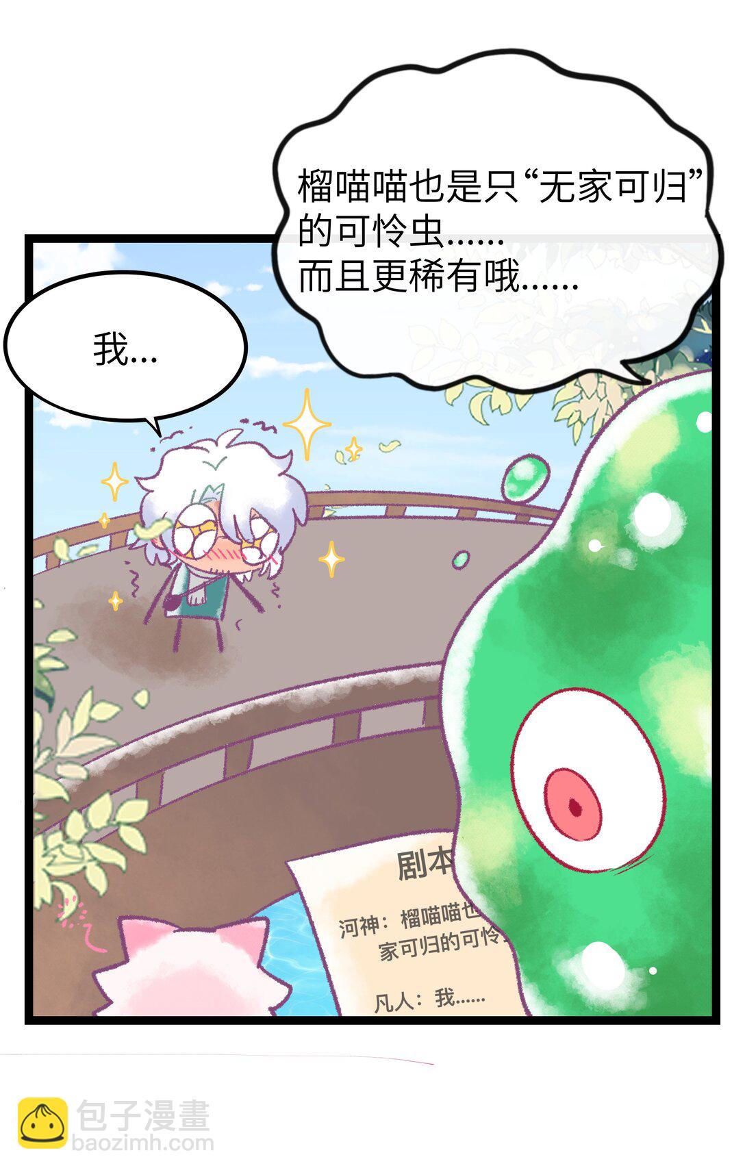 番外 诚实是美德（含抽奖）-第106话