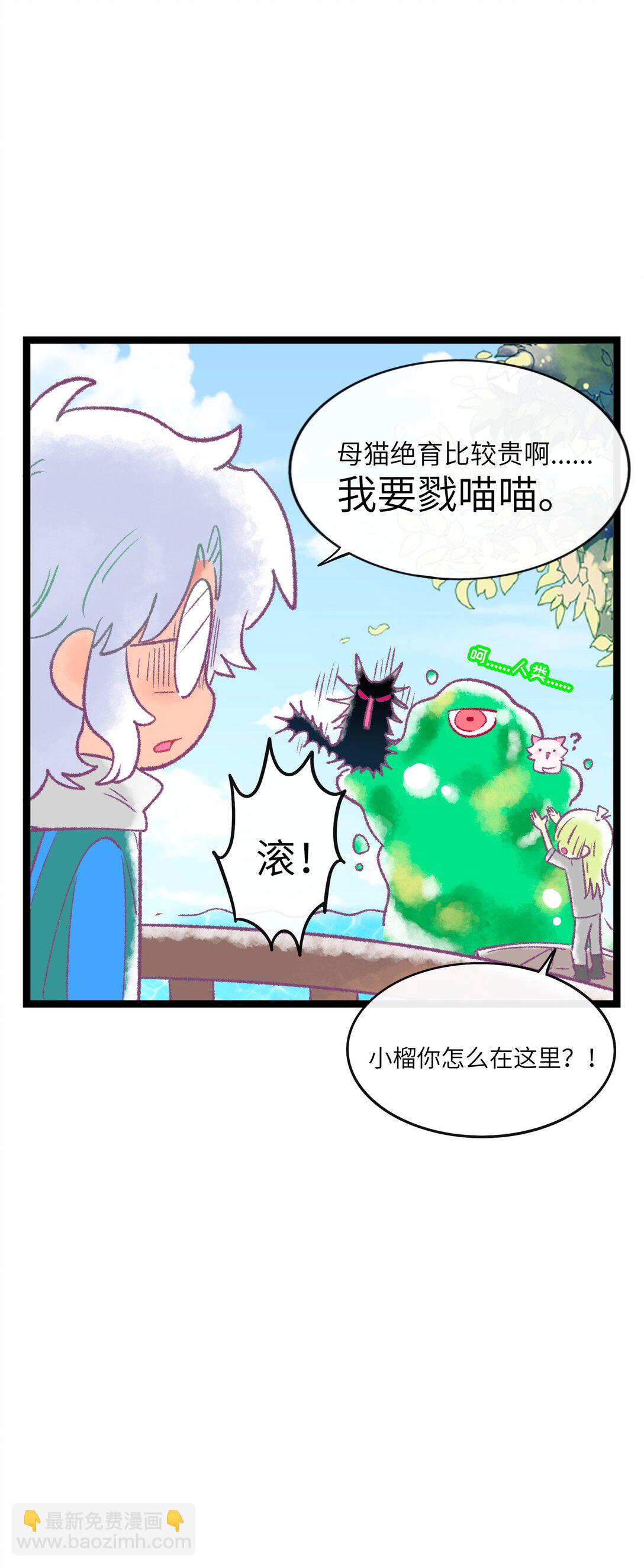 番外 诚实是美德（含抽奖）-第106话