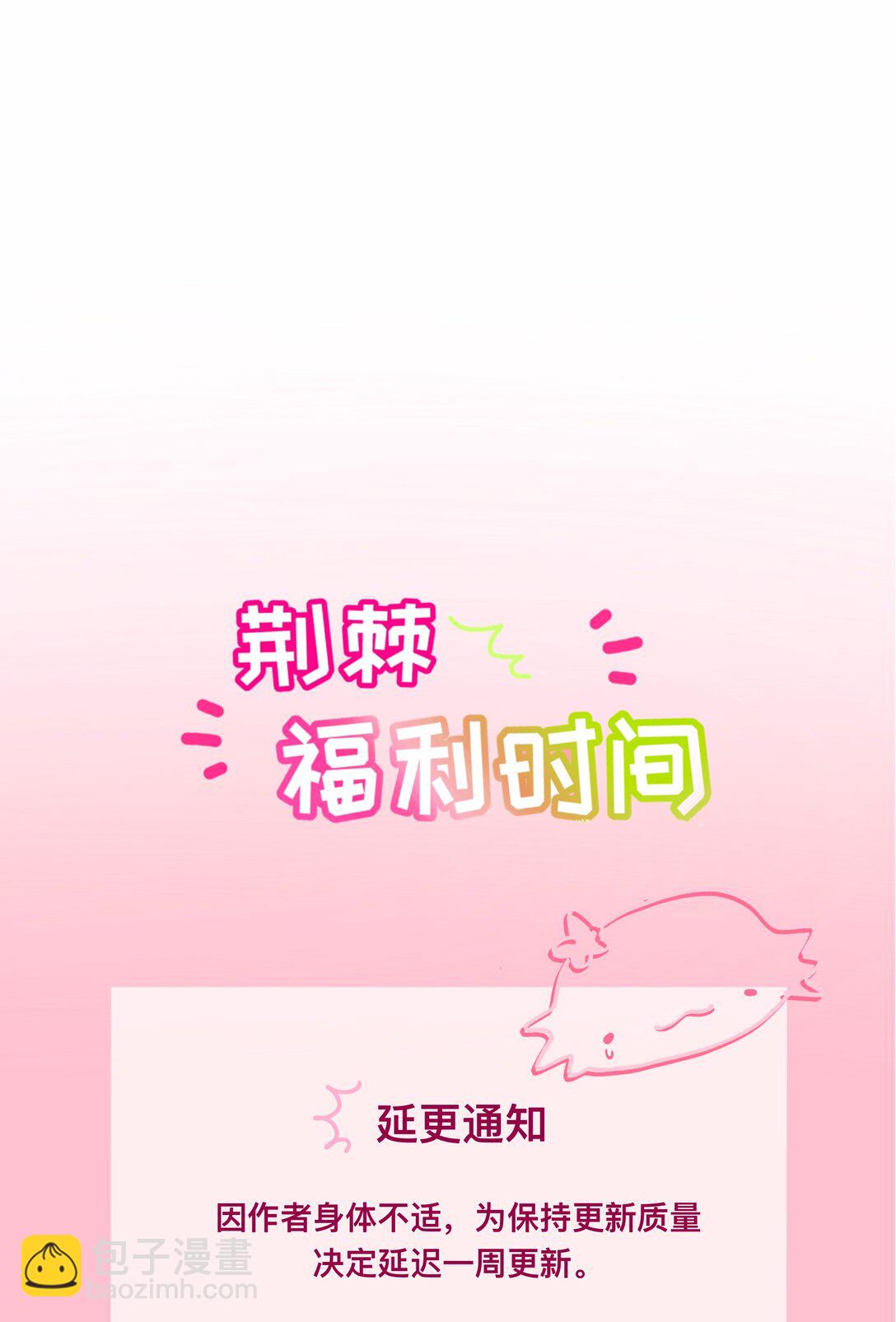 番外 诚实是美德（含抽奖）-第106话