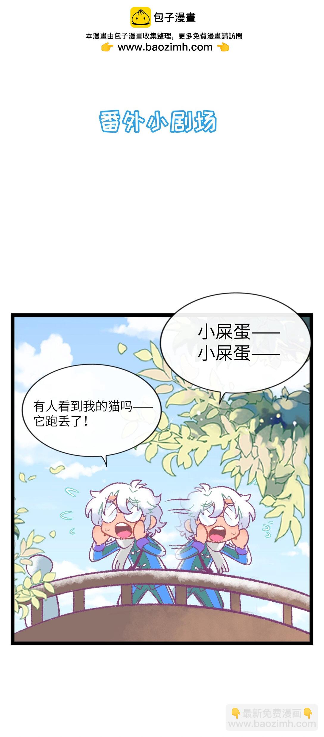 番外 诚实是美德（含抽奖）-第106话