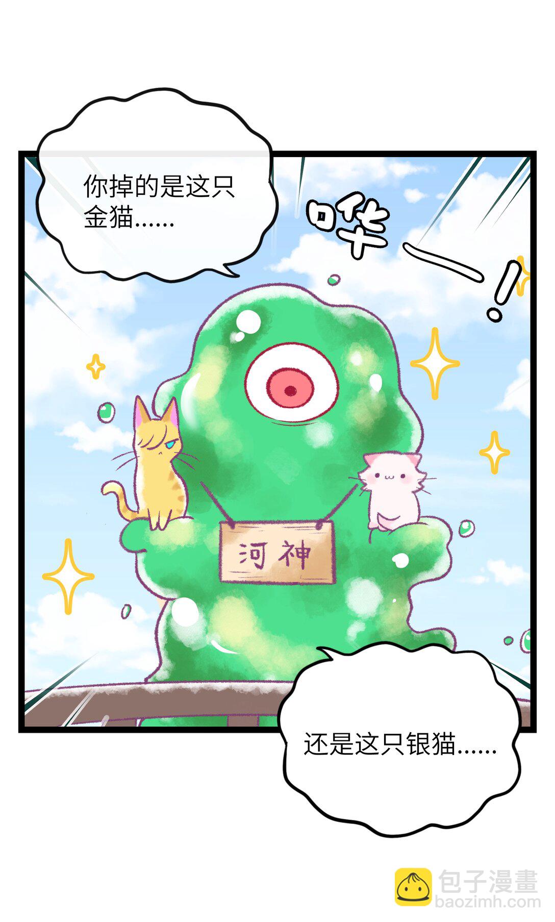 番外 诚实是美德（含抽奖）-第106话