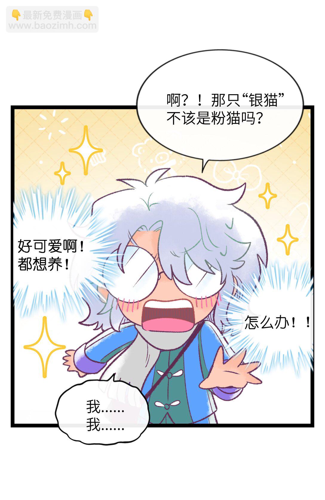 番外 诚实是美德（含抽奖）-第106话