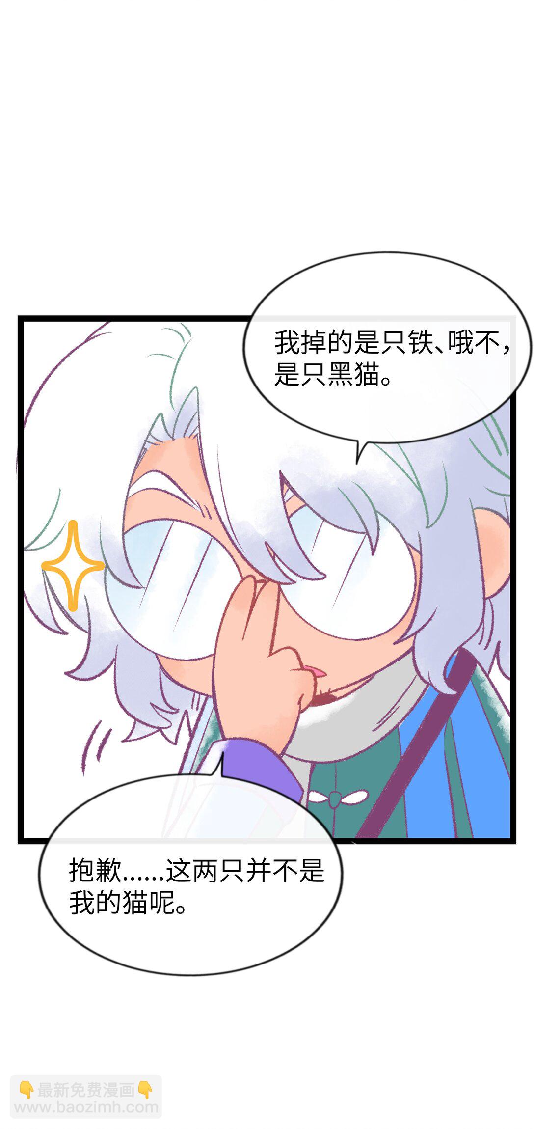 番外 诚实是美德（含抽奖）-第106话