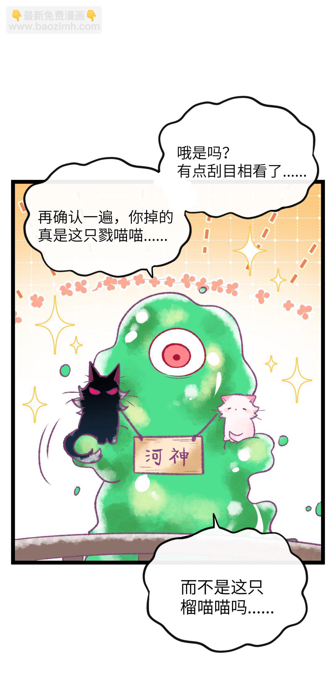 番外 诚实是美德（含抽奖）-第106话