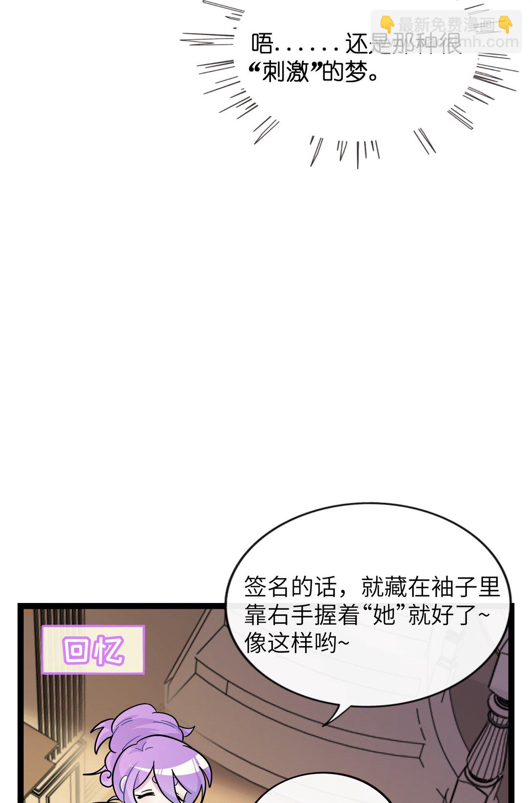 098 鸢尾花（含联动彩蛋）-第108话