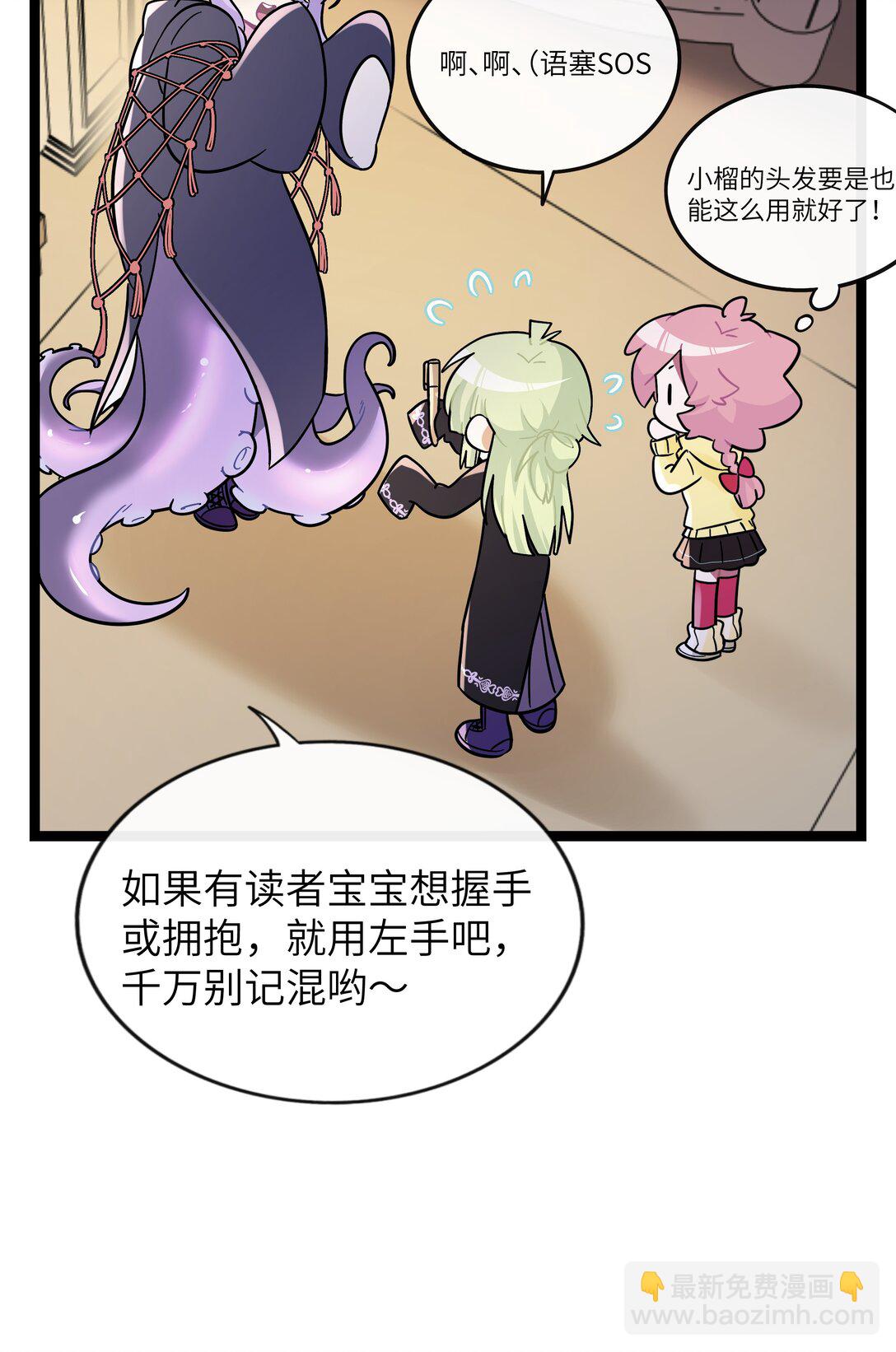 098 鸢尾花（含联动彩蛋）-第108话