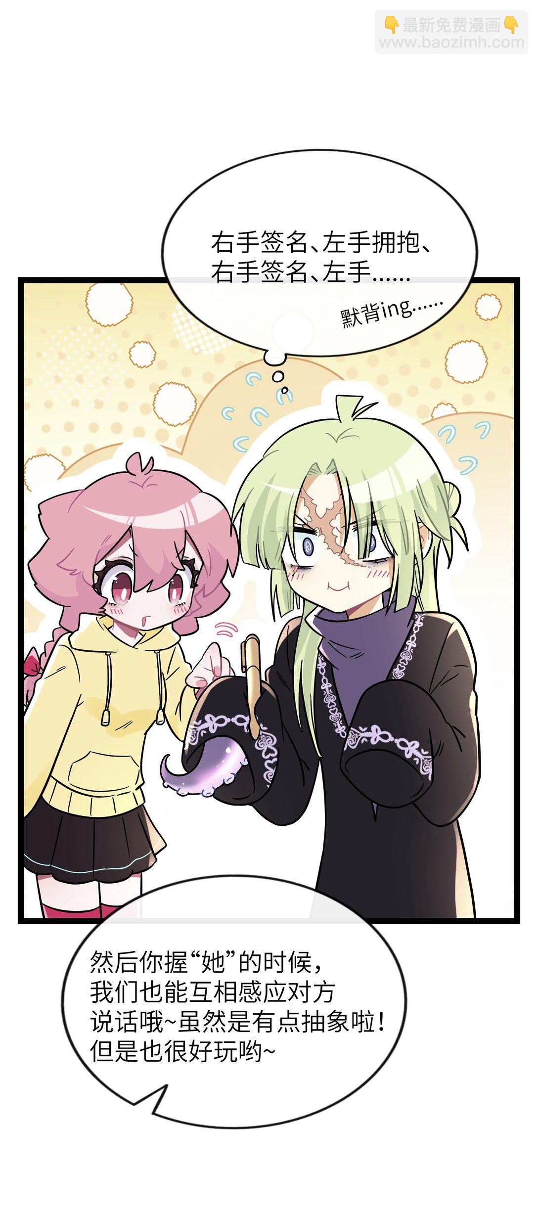 098 鸢尾花（含联动彩蛋）-第108话