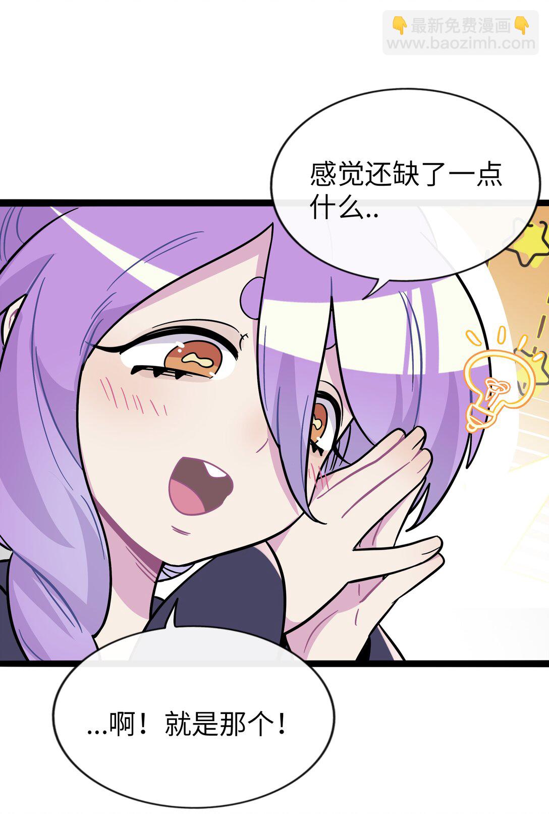 098 鸢尾花（含联动彩蛋）-第108话