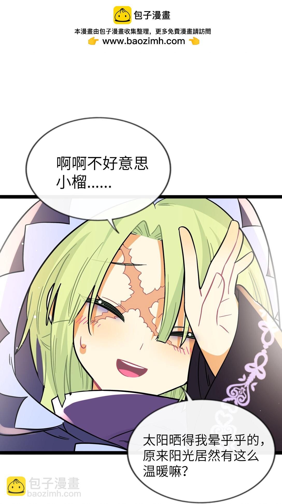 098 鸢尾花（含联动彩蛋）-第108话