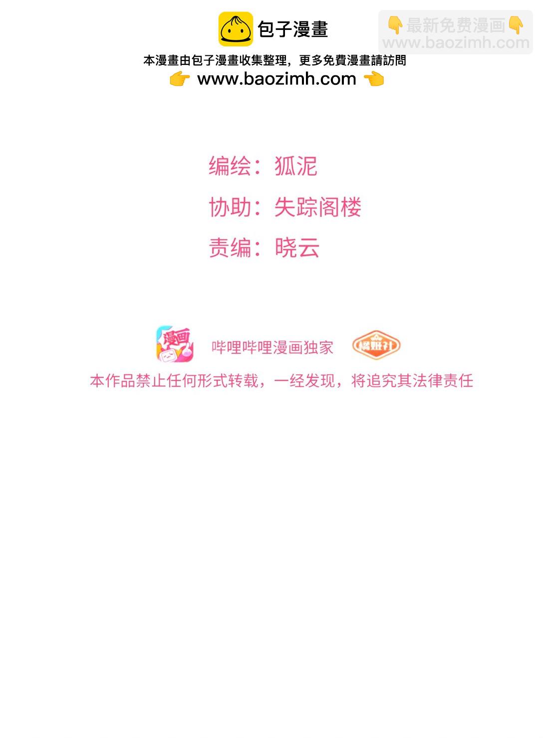 098 鸢尾花（含联动彩蛋）-第108话