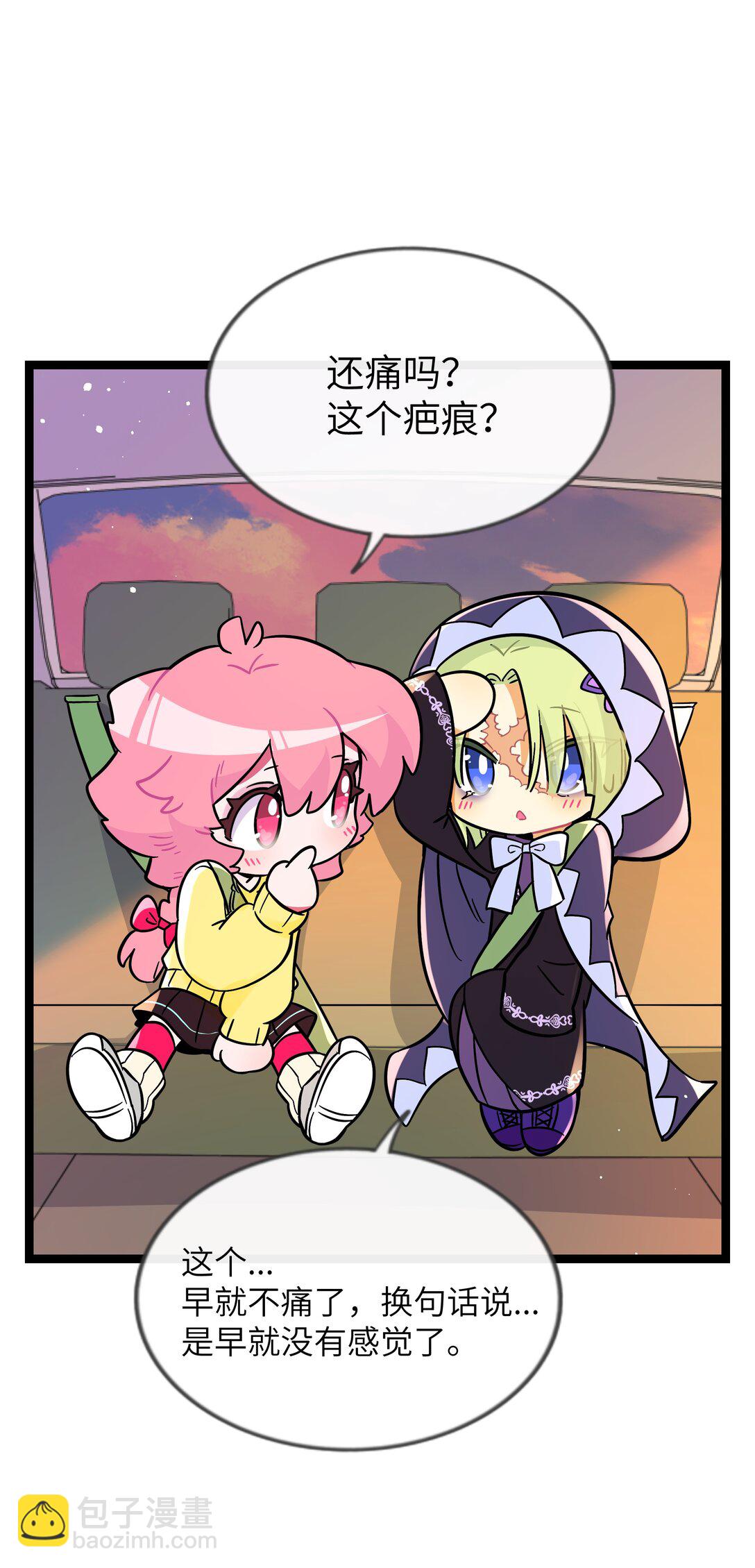 098 鸢尾花（含联动彩蛋）-第108话