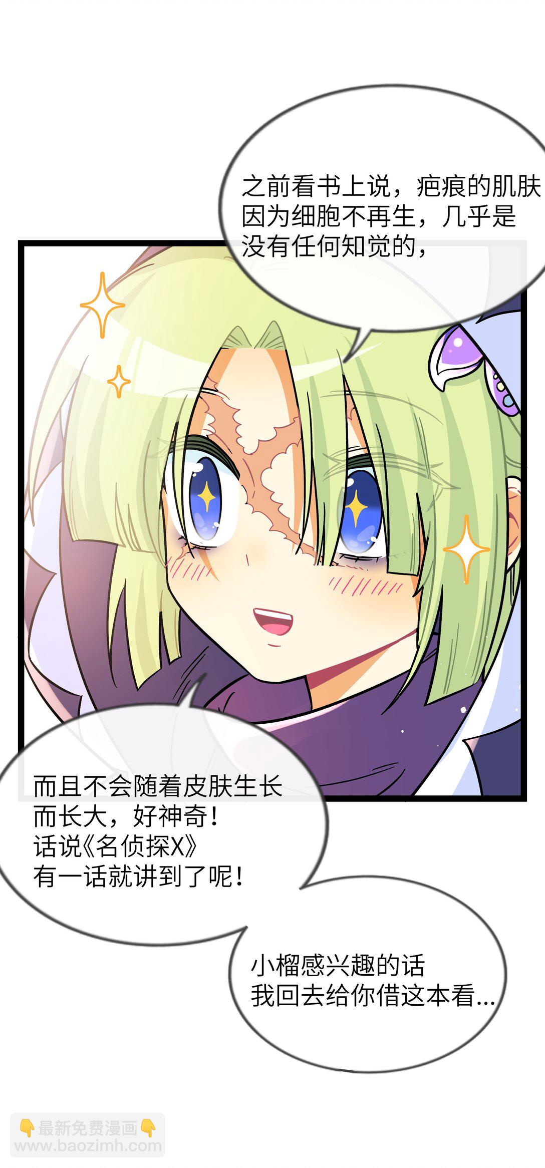 098 鸢尾花（含联动彩蛋）-第108话