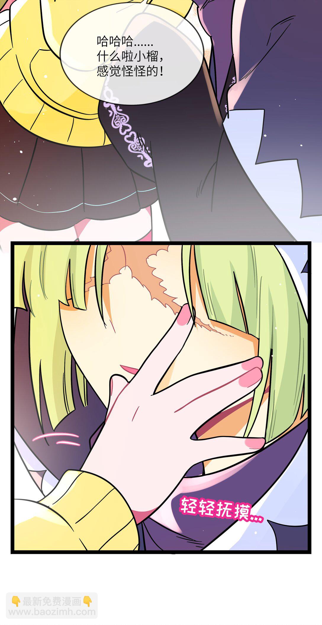 098 鸢尾花（含联动彩蛋）-第108话