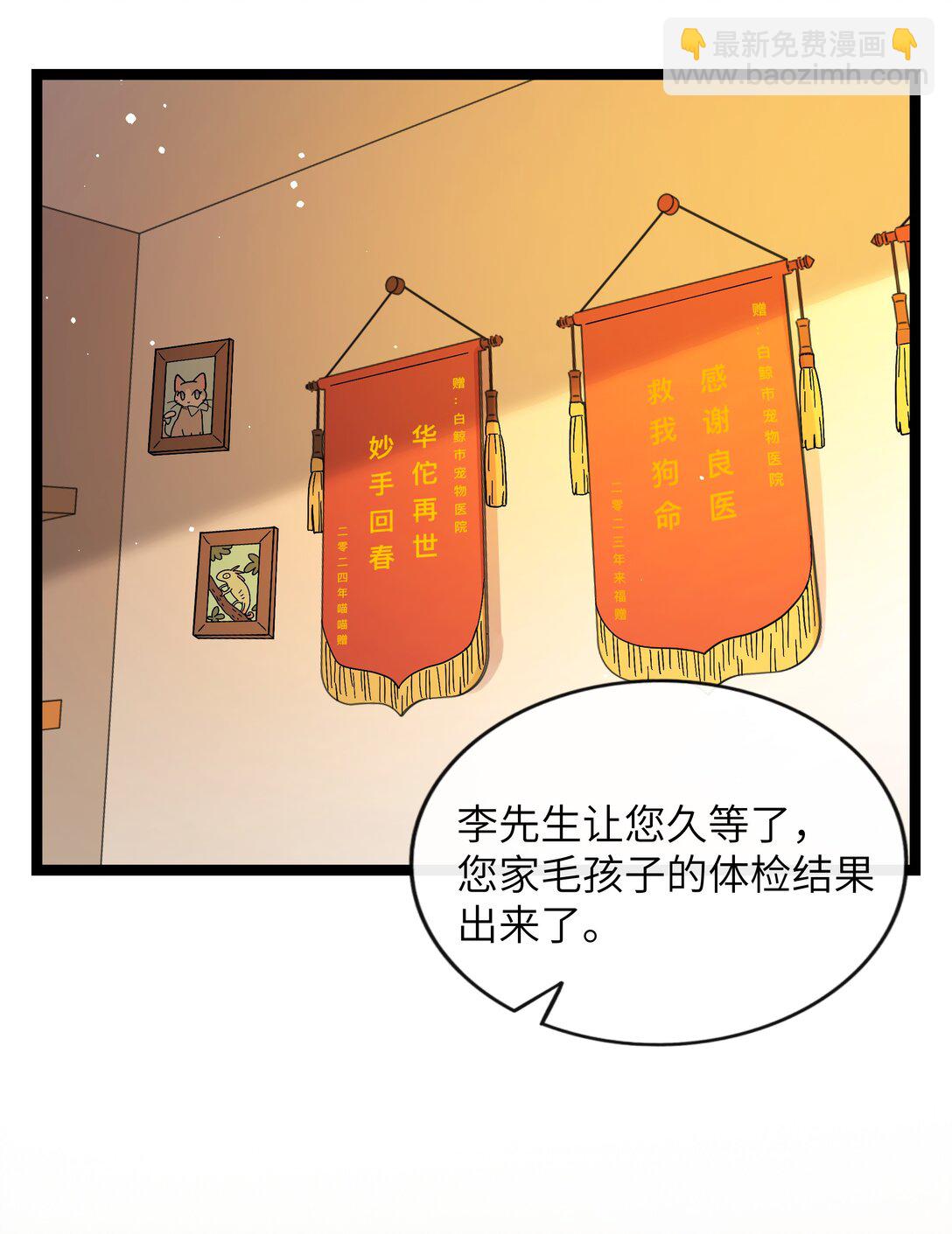 098 鸢尾花（含联动彩蛋）-第108话