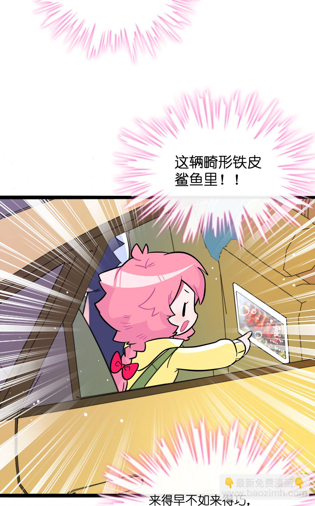 098 鸢尾花（含联动彩蛋）-第108话