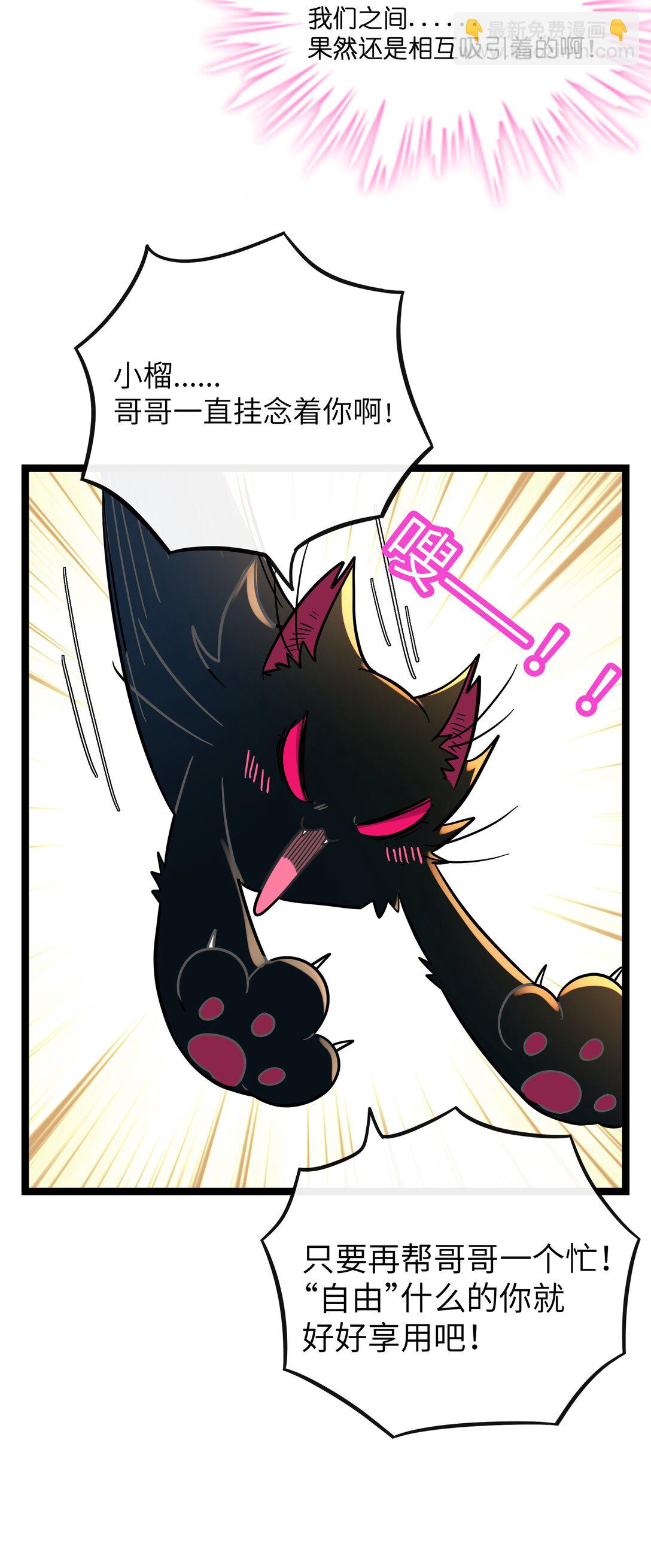 098 鸢尾花（含联动彩蛋）-第108话