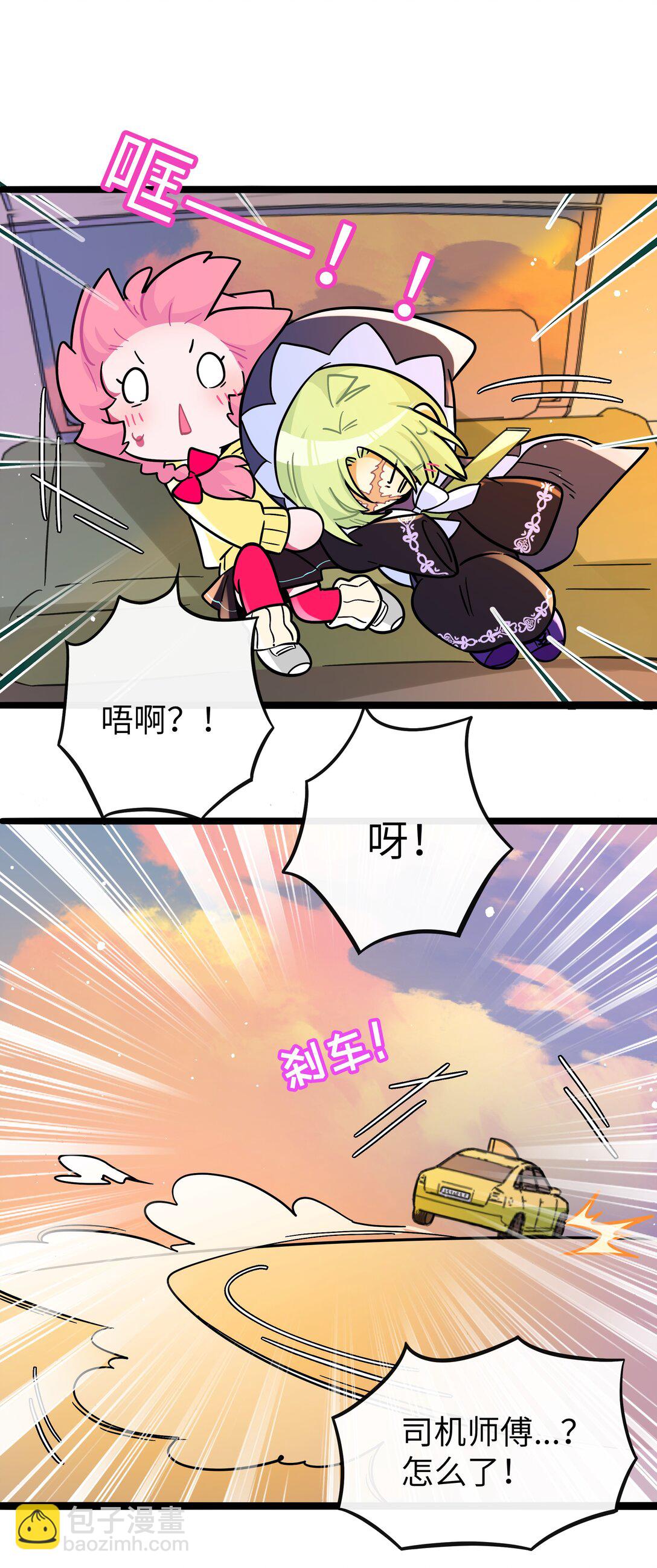 098 鸢尾花（含联动彩蛋）-第108话